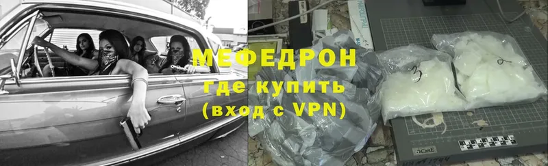 купить  сайты  Полярные Зори  Меф VHQ 