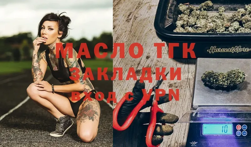 Дистиллят ТГК THC oil  Полярные Зори 